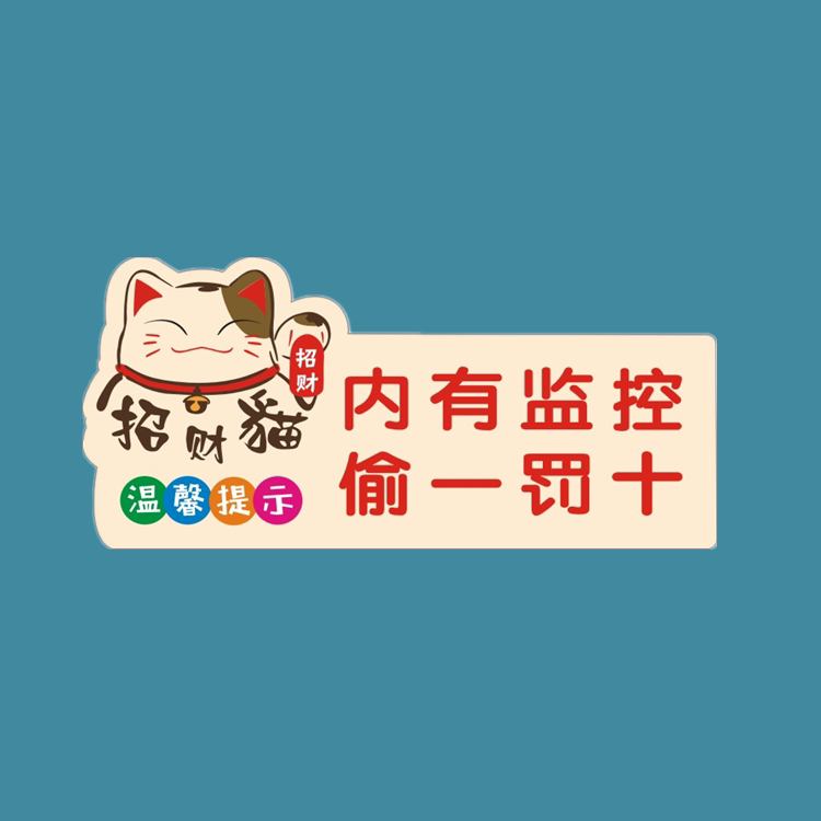 亚克力无线免费网络wifi开放墙贴禁止外带食品标志牌
