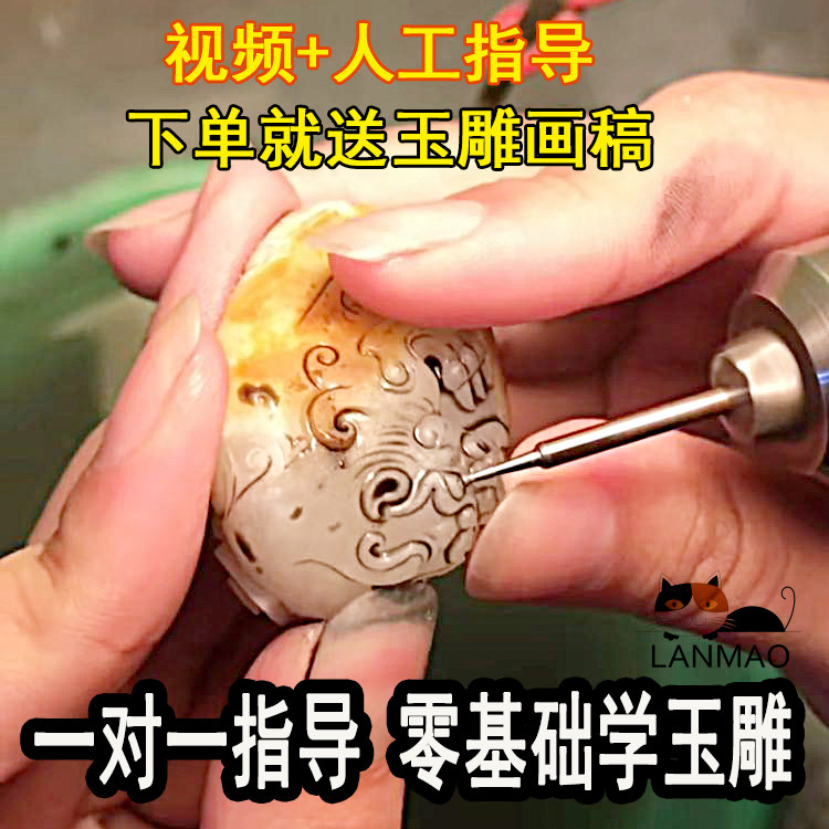 传统手工艺翡翠玉石雕刻雕花绘图玉雕工艺流程实拍视频教程