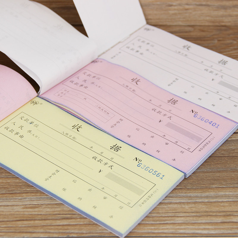 强林收据纸品三联53154无碳复写票据二联单据单据