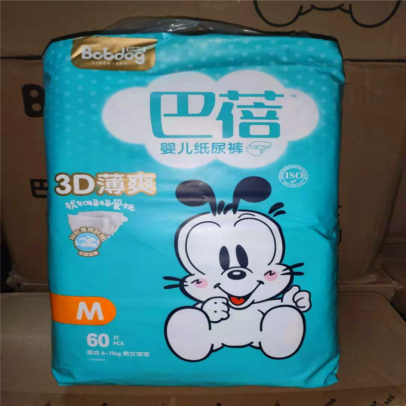 巴布豆巴蓓中原特惠装纸尿裤s66m60l52xl44xxl36纸尿裤