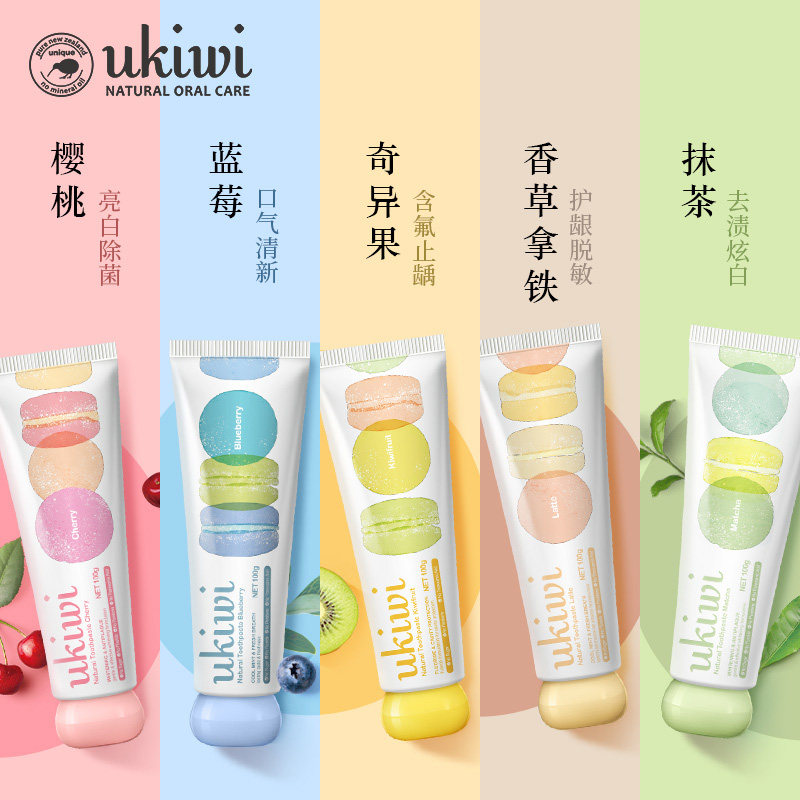 新西兰ukiwi纽西之谜纽西小精灵马卡龙牙膏口气清新去黄牙垢牙膏
