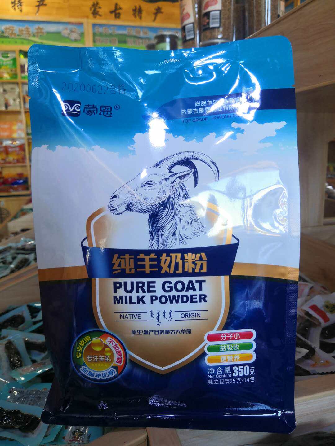 内蒙特产纯羊奶粉350克独立包装成人儿童健康营养其它