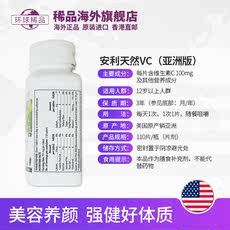 Amway Nutrilite Vitamin C Natural VC Vitamin C Chewable Tablet Beauty US 110P Flagship Store Genuine Amway Nutrilite Vitamin C Natural VC Vitamin C Chewable Tablet Beauty US 110P Flagship Store Genuine