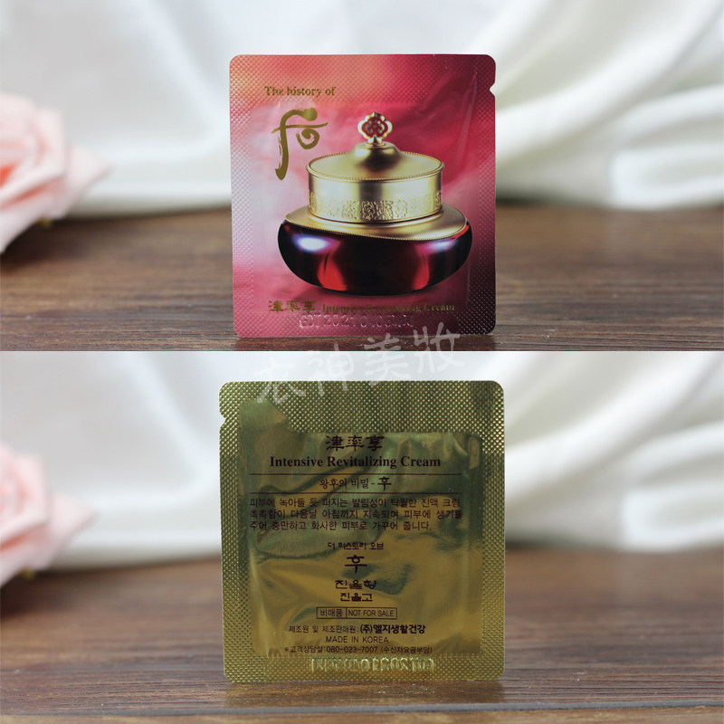 30片装韩国whoo后津率膏津率享面霜小样紧致滋润补水