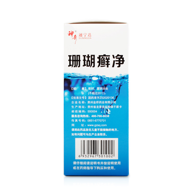 顺丰2瓶脚癣手足脚气止痒杀菌250ml癣净珊瑚癣症