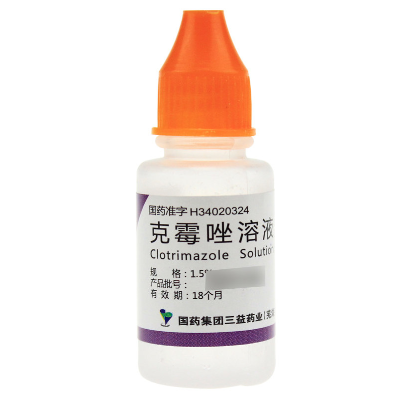 三益 克霉唑溶液 8ml 手足藓体股癣 花斑癣头癣
