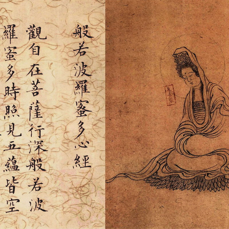 溥儒小楷心经复古书法字画作品横幅法书真迹书法