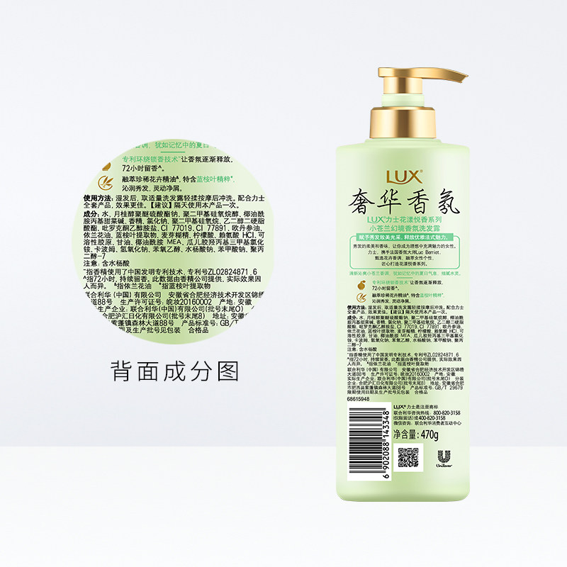 力士洗发水露液小苍兰男女洗头香水味持久留香柔洗发水