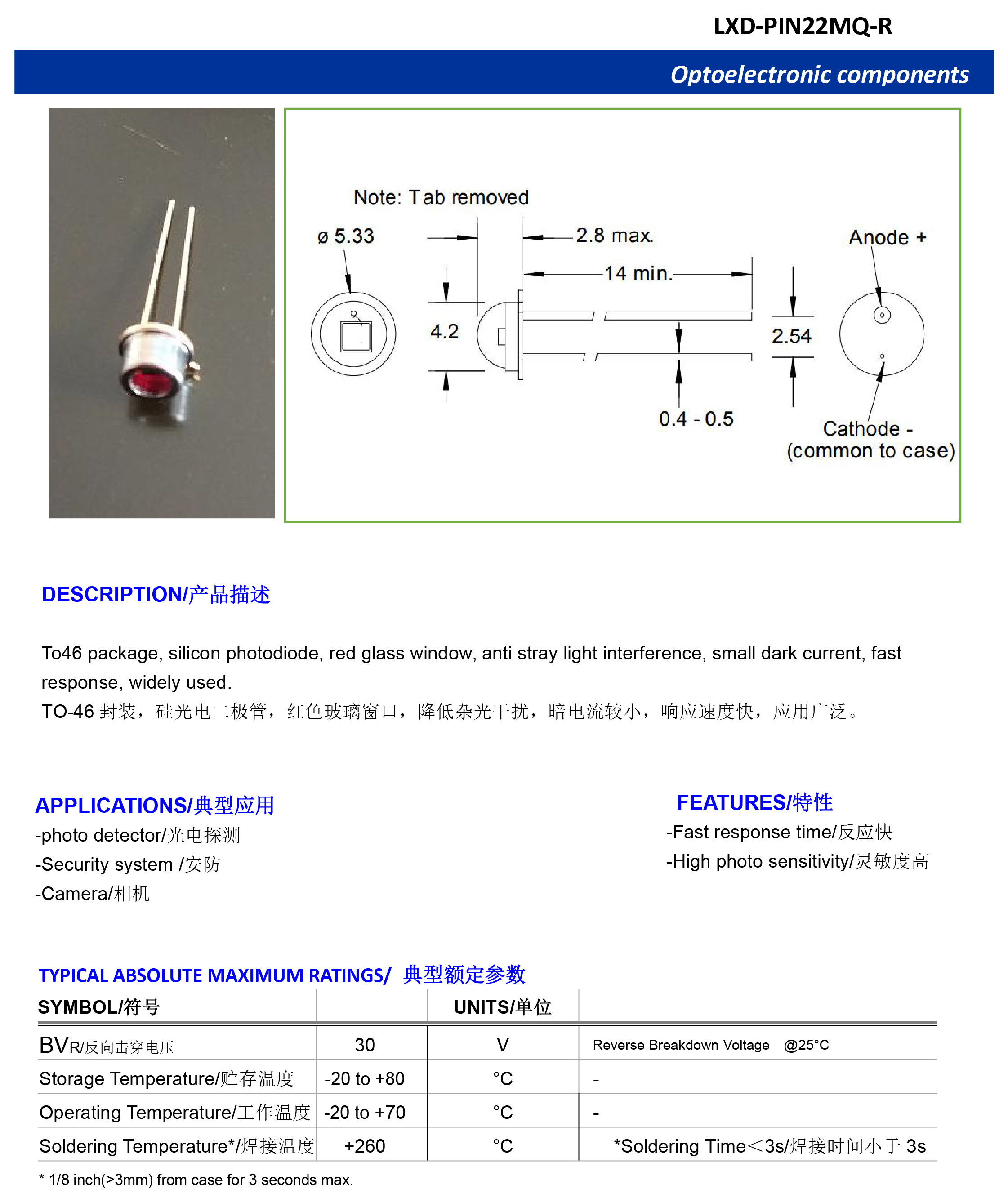 to46封装光电二极管光电探测器减小电流可见可见光光到滤镜