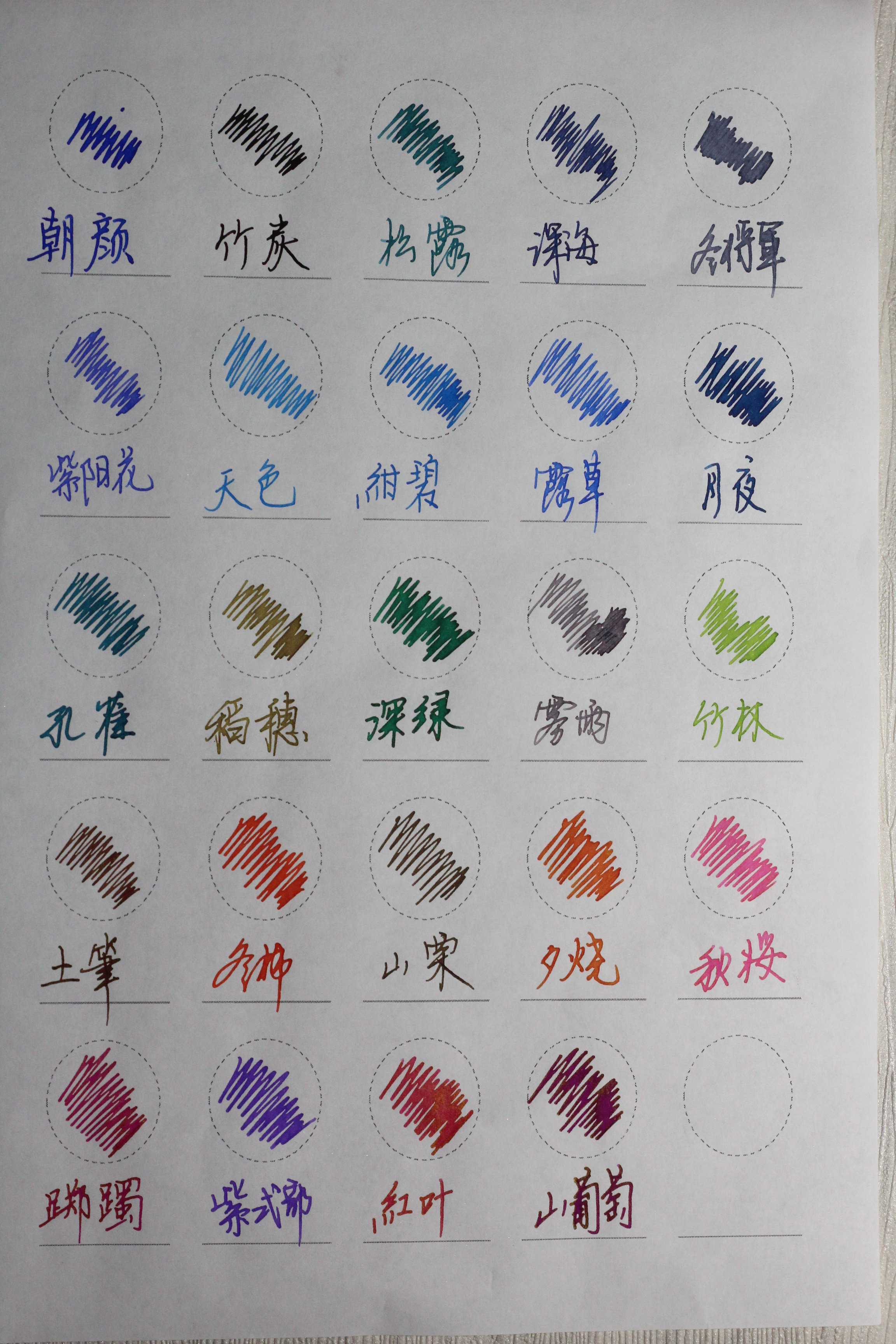 0.5ml分装百乐ink-50色彩iroshiku彩色钢笔墨水笔用墨水