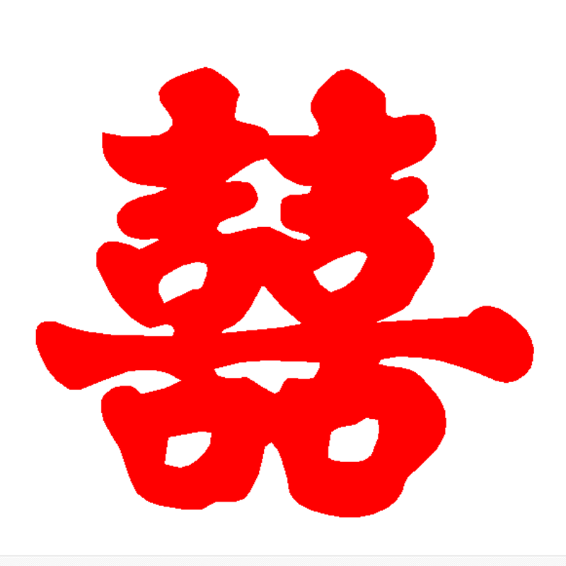 喜字镂空小福字剪纸窗花不干胶pvc玻璃贴纸招财进宝喜字