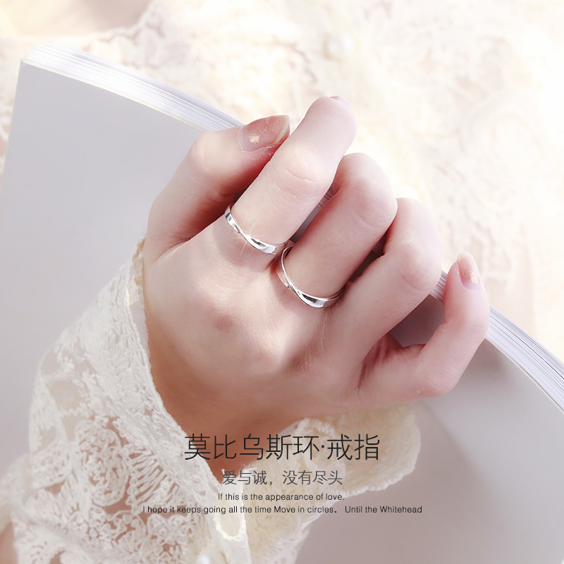 莫比乌斯环情侣戒指一对纯银对戒原创设计日韩简约活口男女素圈