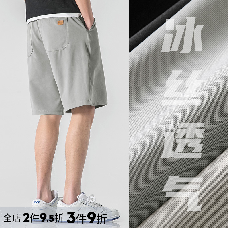 WOODSOON冰丝短裤男夏季新款潮牌休闲五分裤简约运动宽松男士中裤