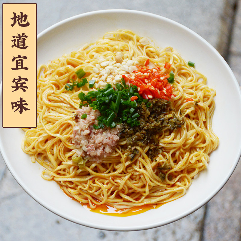 正宗宜宾燃面调料包带面条四川特产早餐麻辣面条