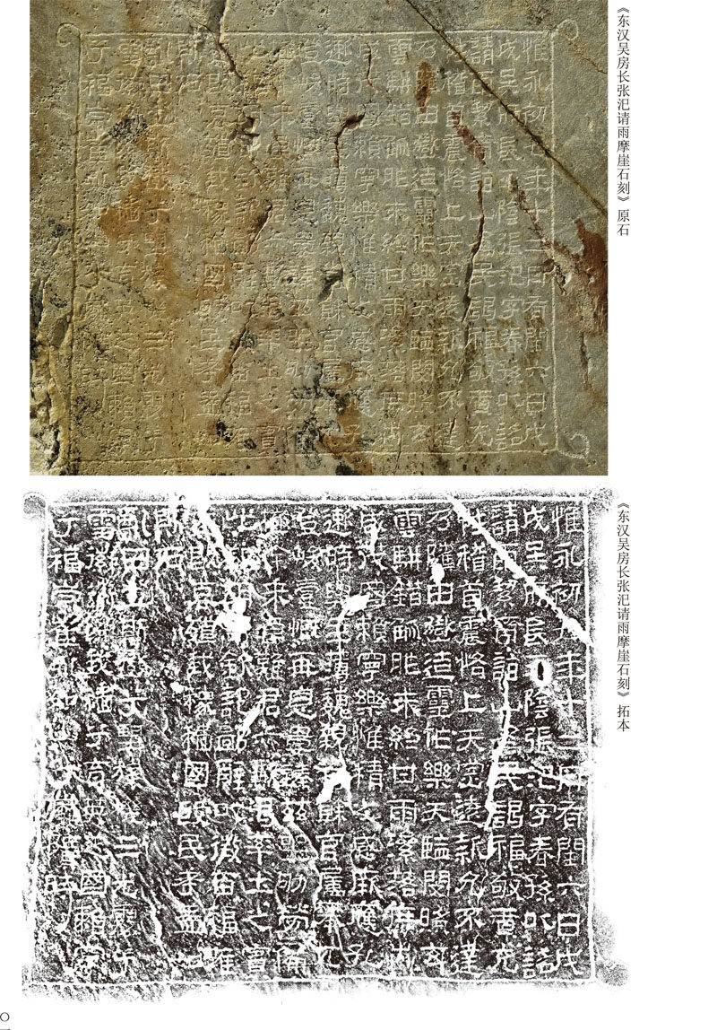 石刻金石练字书法碑帖毛笔主编心田赵心田拓本书法