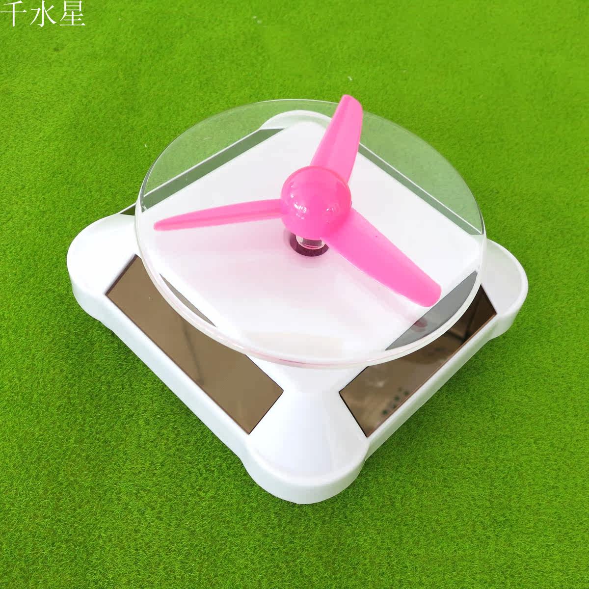 转盘太阳能展示台科学实验模型光能自动diy全景旋转模型制作工具