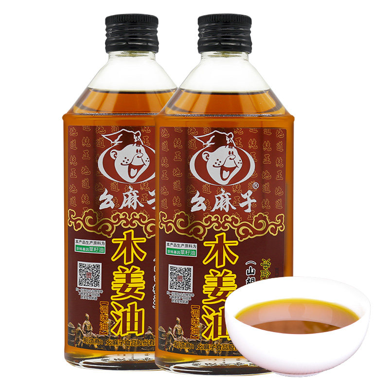 幺麻子木姜子油250ml2瓶装特级山胡椒油四川特产山苍子油家用