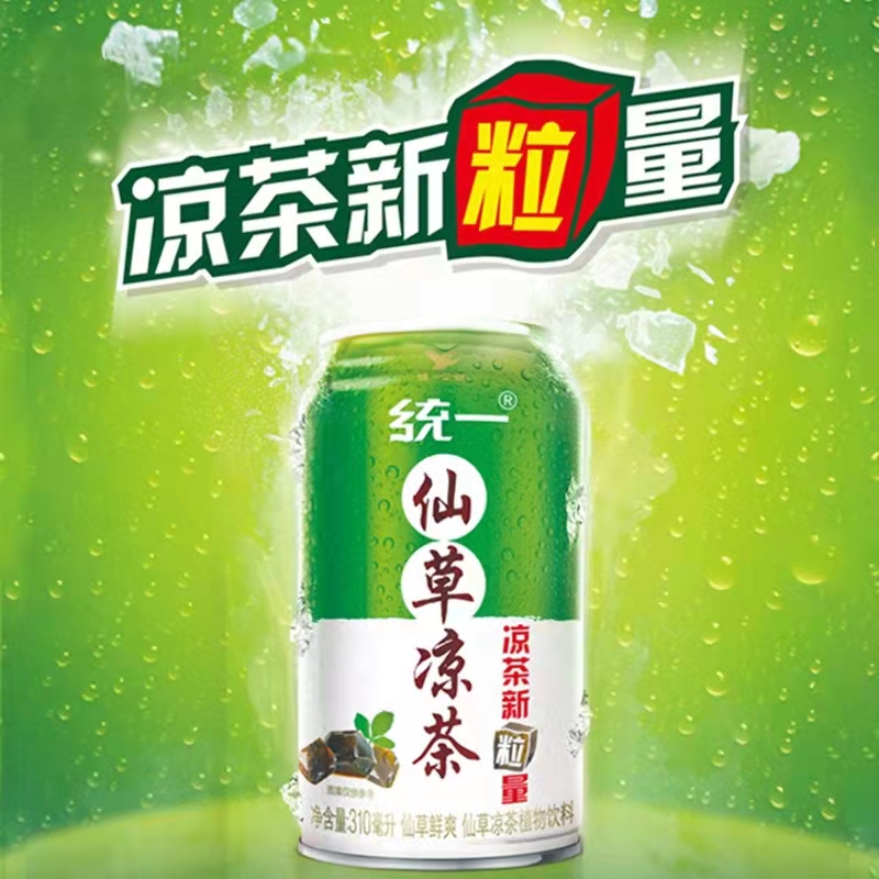 统一仙草凉茶植物饮料310mlx12罐装整箱包装广东凉茶