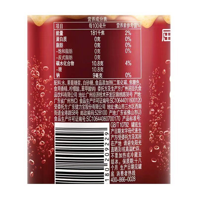 沙示屈臣氏汽水330mlx12罐装整箱碳酸饮料清凉饮品碳酸饮料