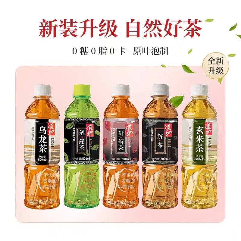 道地繊解乌龙茶玄米茶解绿茶5个味道混合500ml茶饮料