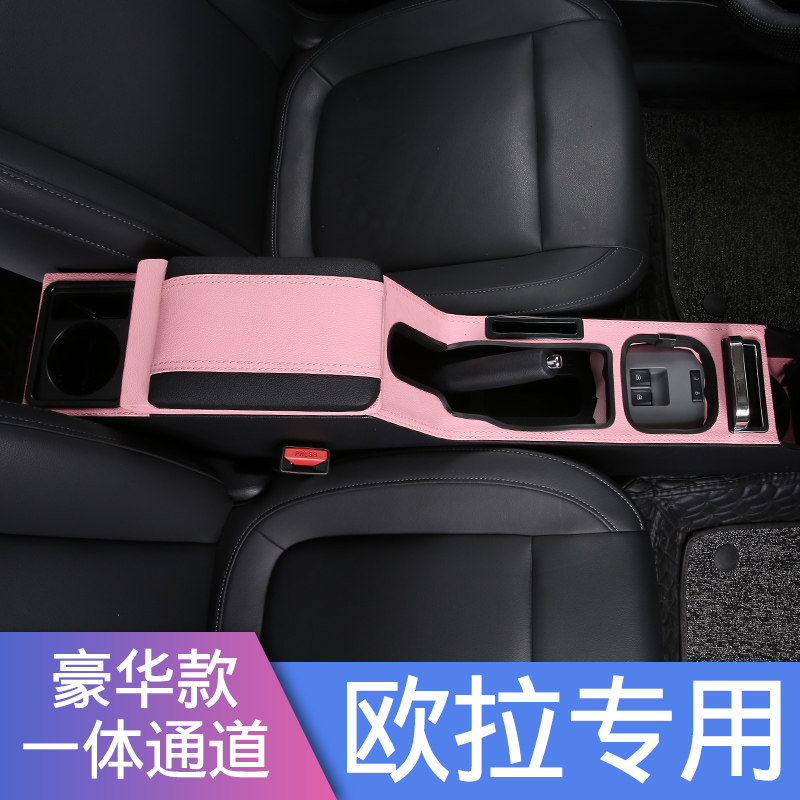 欧拉黑猫扶手汽车改装车内装饰用品专用2021款中央r1扶手箱