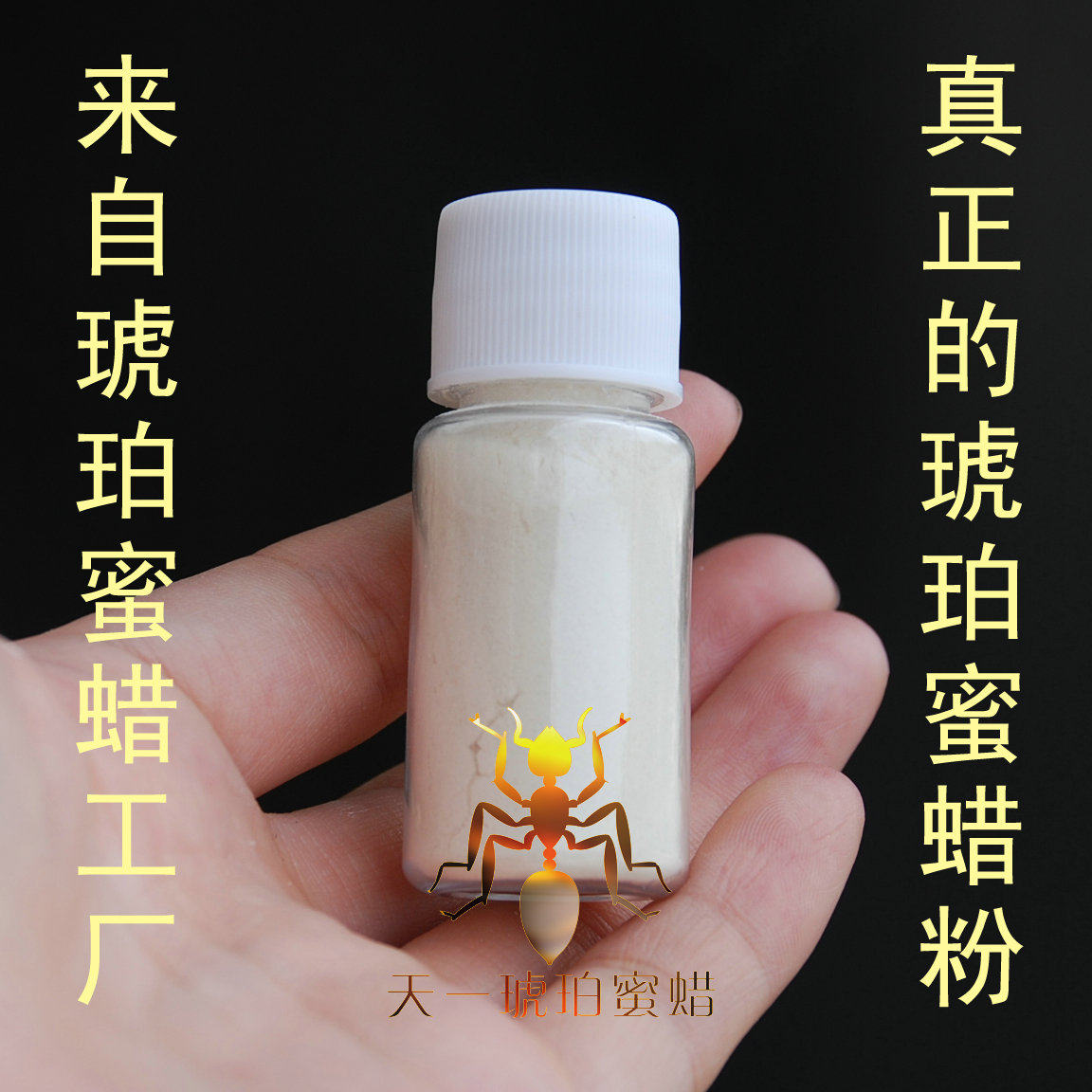 琥珀天一蜜蜡天然俄料超微粉蜜蜡粉保真手工其他