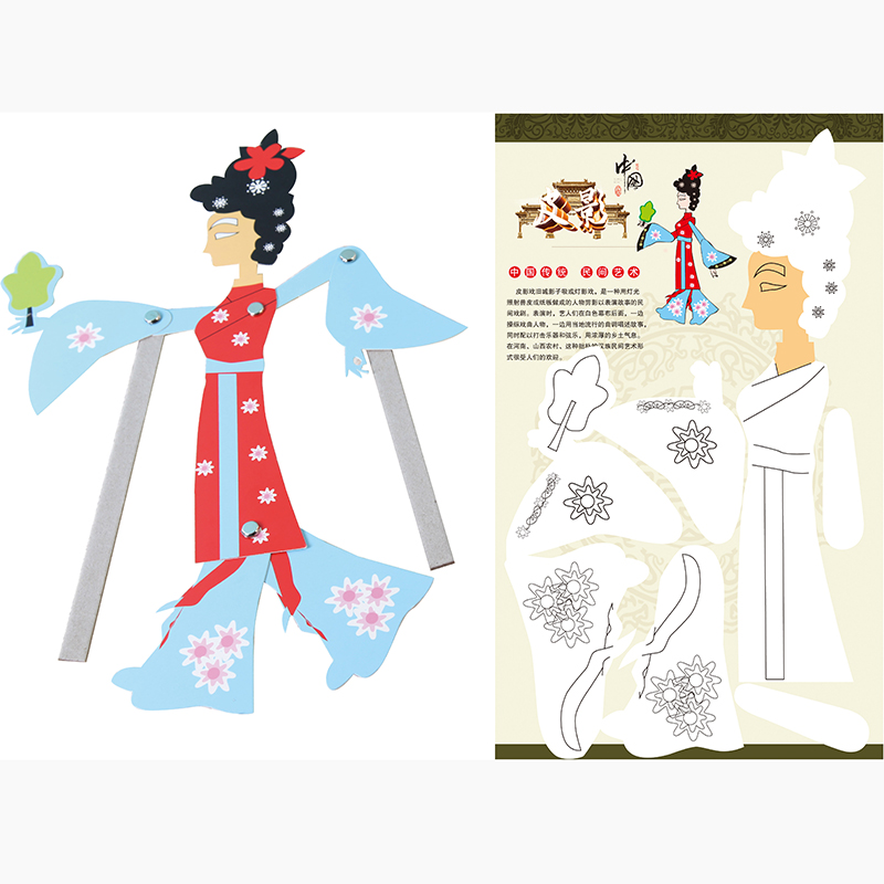 皮影戏幼儿园手工diy材料包制作美劳绘画白填色皮影