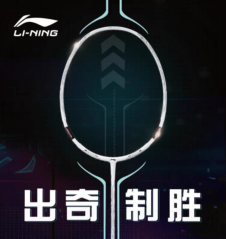 李宁羽毛球拍突袭7d7i7c专业进攻型碳素纤维羽毛球拍