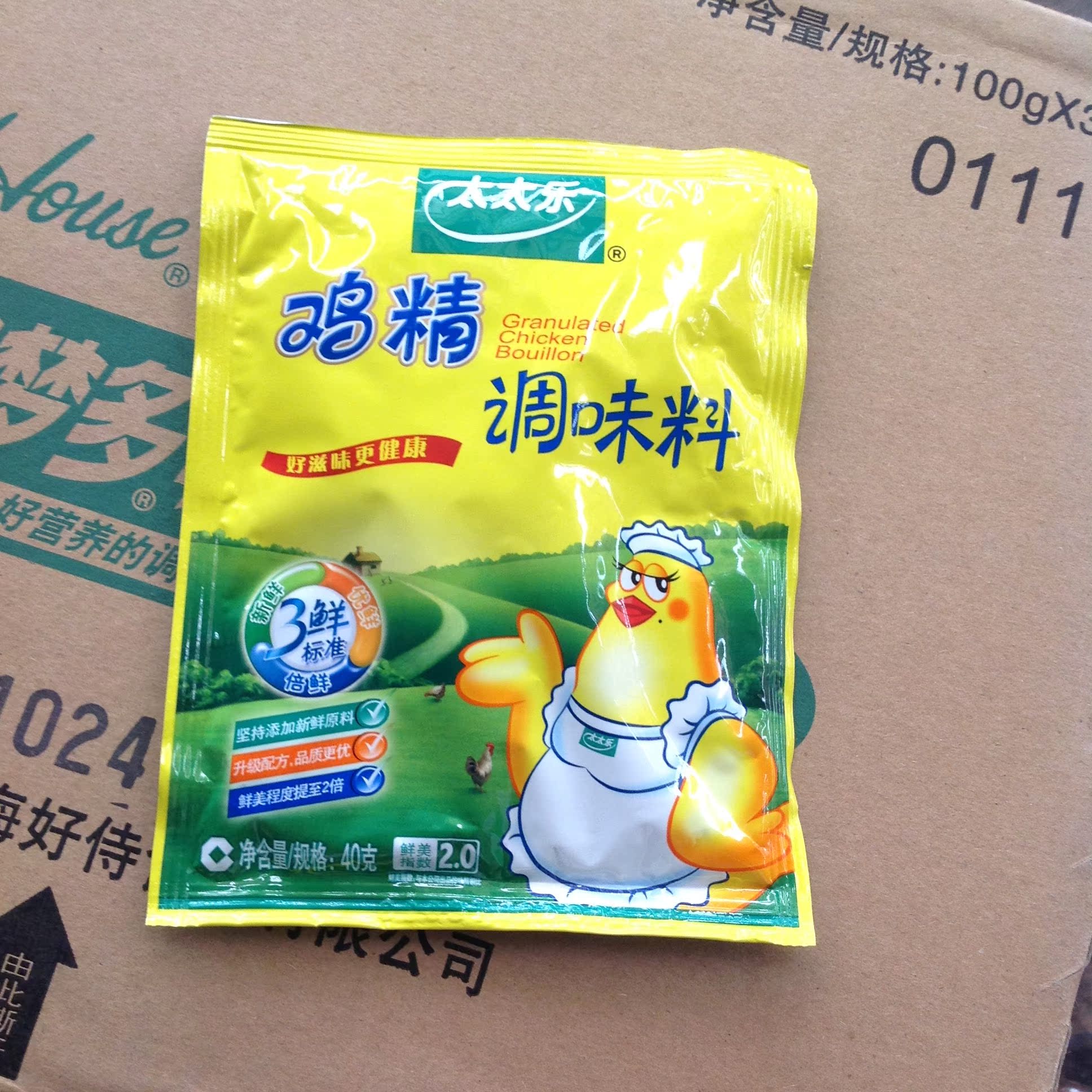太太乐鸡精40gx20调味料炒菜煲汤凉拌家用厨房调料鸡精
