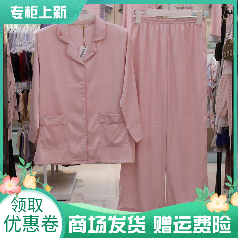 美之梦睡衣女士春夏季长袖冰丝仿真真丝开衫纯色睡衣