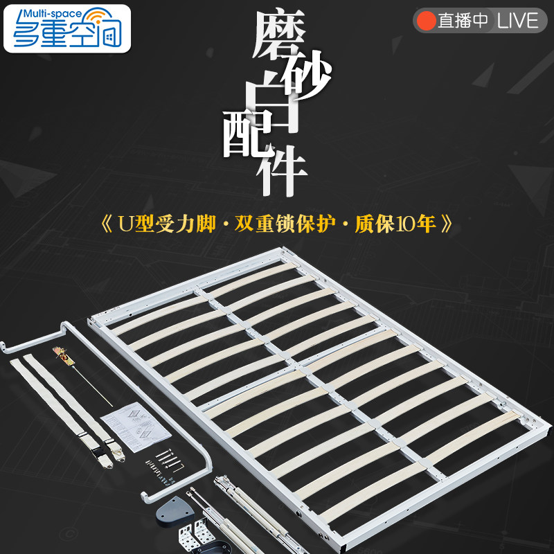 壁床隐形床u型脚五金配件墨菲床多功能墙床折叠床侧翻床翻板床2米