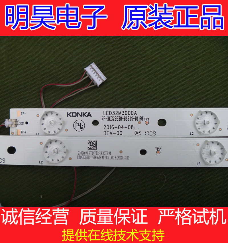 康佳led32m3000a灯条rf 6灯 全新原装 0601s bk320e30 1套价 - 爱购网