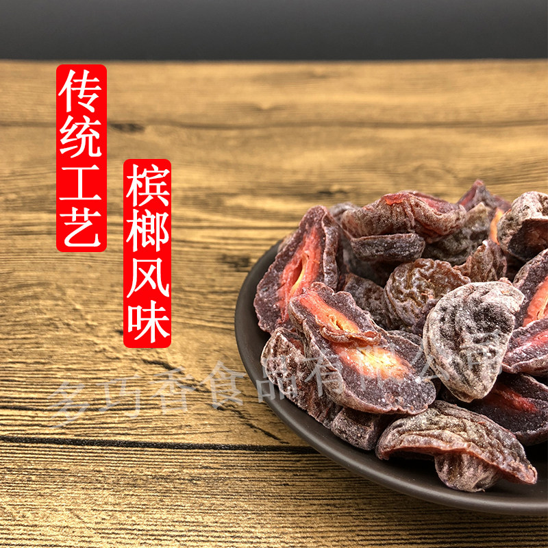 多巧槟榔果味罐装广式蜜饯凉果厂家直销健康加应子