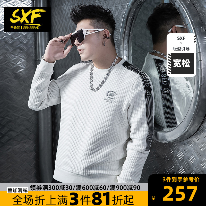 SXF圣希梵男士卫衣 华夫格套头衫2022春秋新款上衣烫钻潮牌外套男