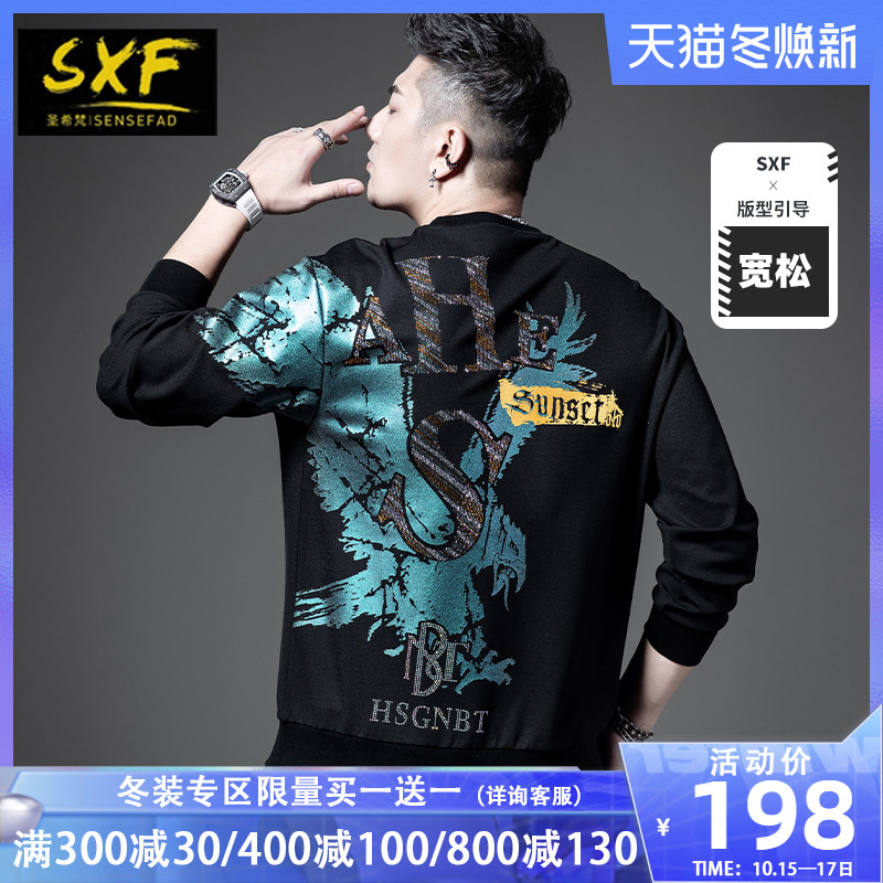 SXF圣希梵卫衣男潮牌 2021秋装新款套头上衣印花烫钻欧美男士外套