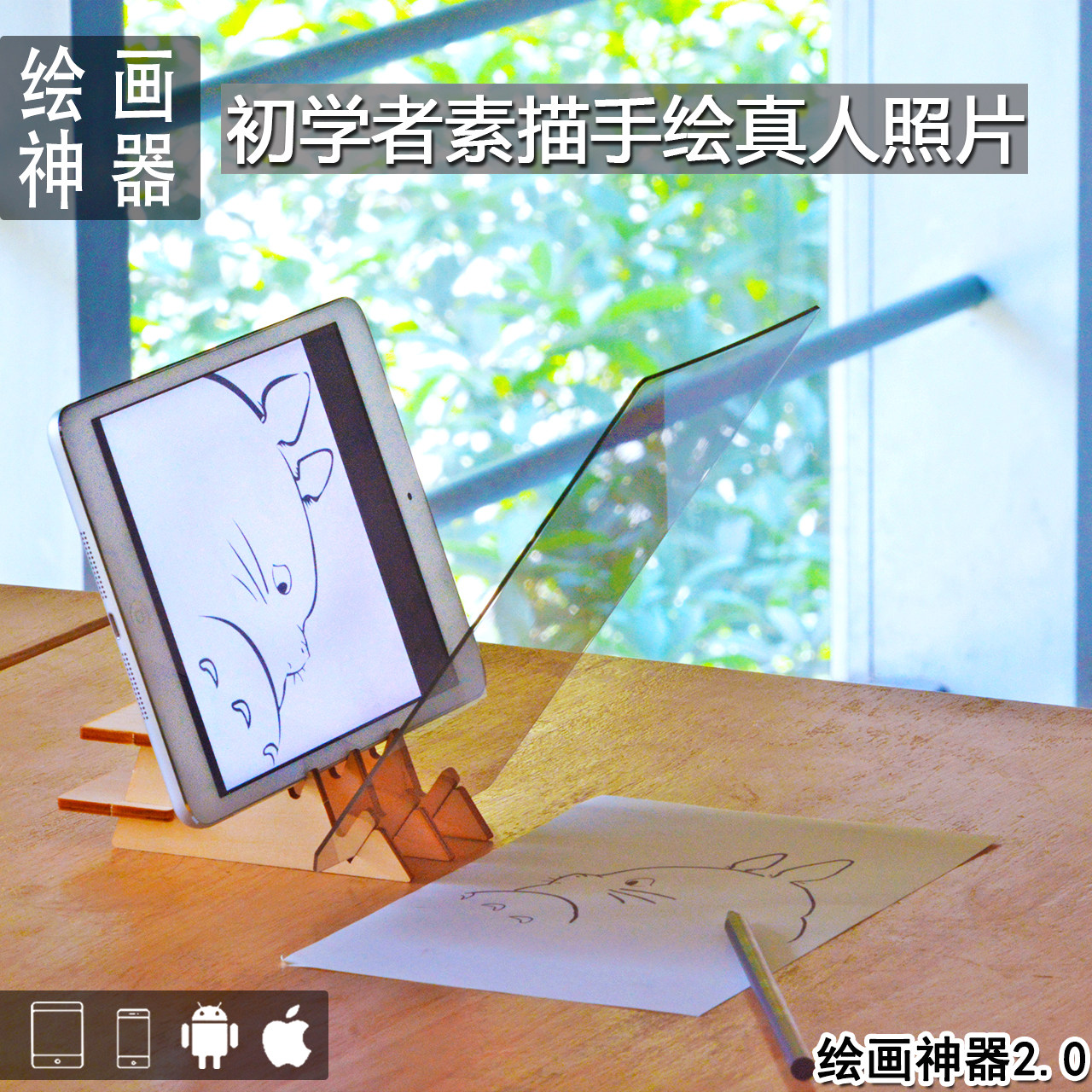 光学绘本画画辅助投影美术生绘图仪临摹纸便携画材写字板画板磁性