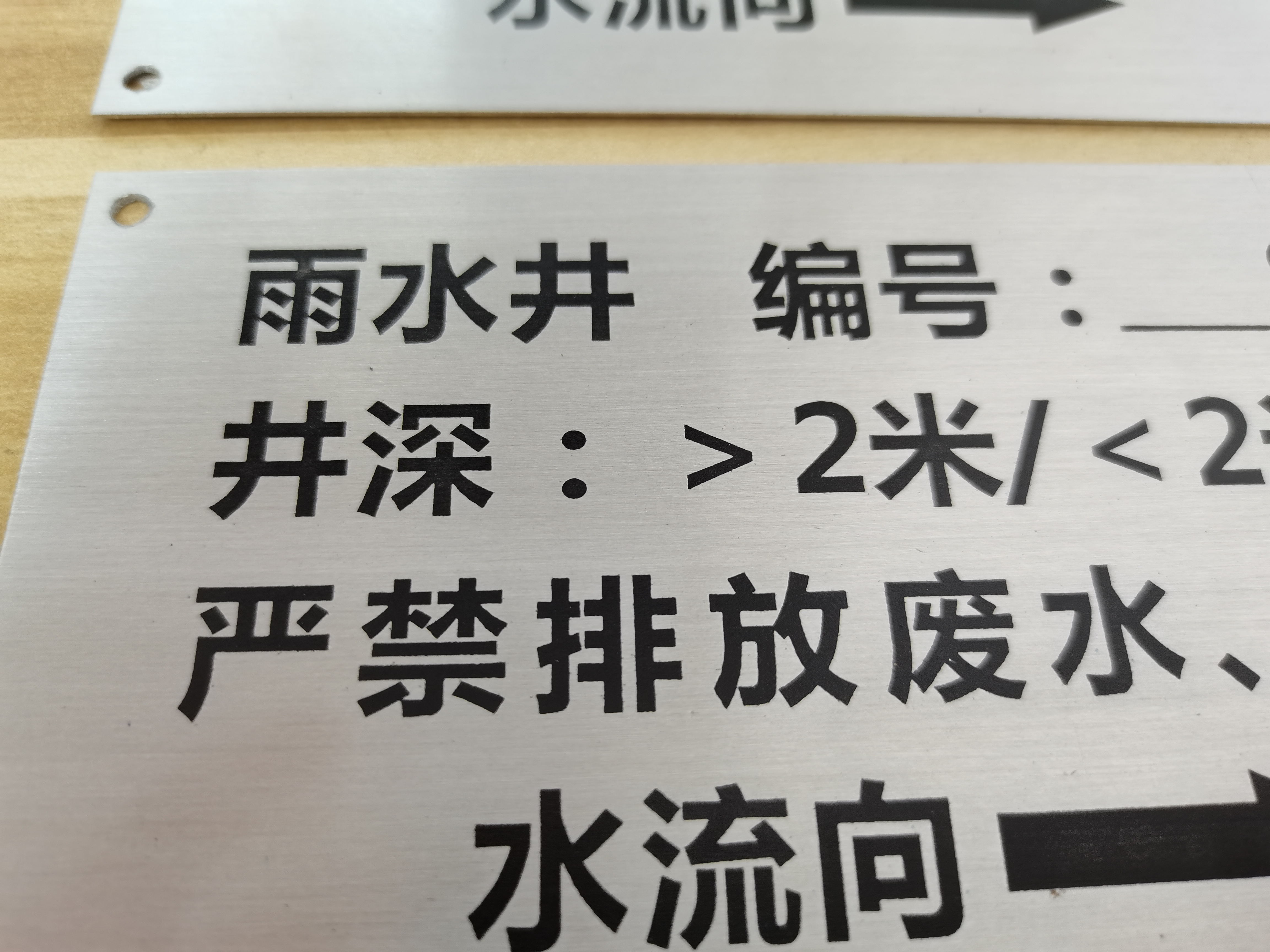 水井标识污水雨水牌铝不锈钢铭牌腐蚀定制管道铭牌