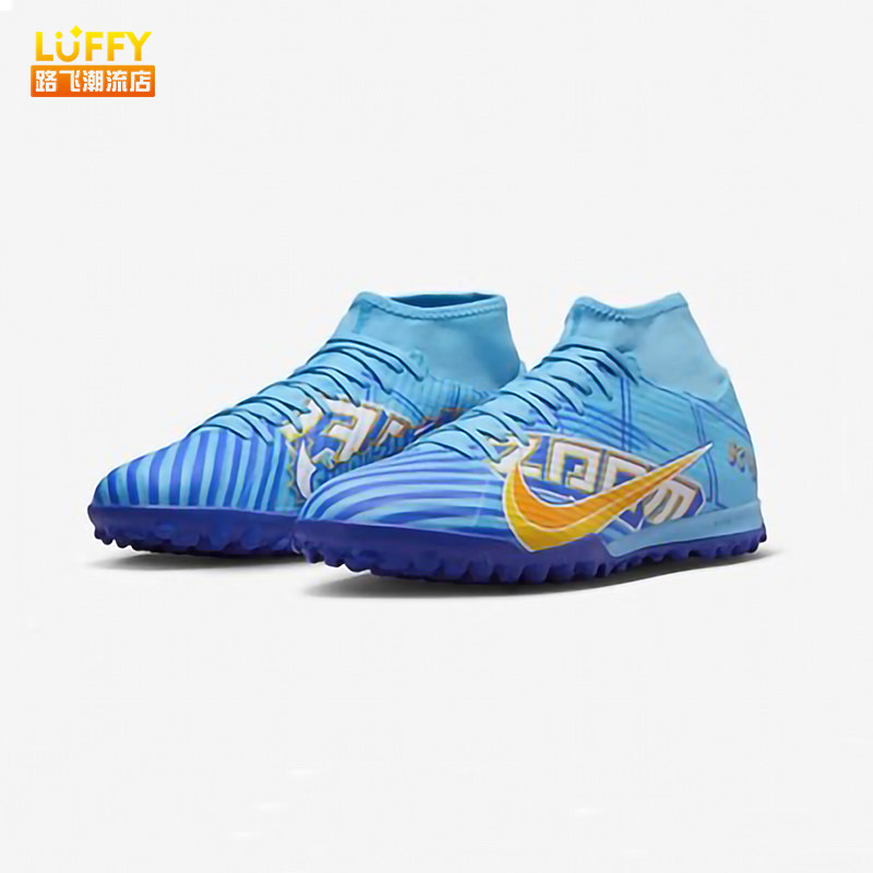 nike耐克zoomsuperfly9姆巴佩tf碎钉中端男子足球鞋do9347400