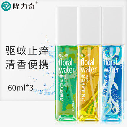 驱蚊隆力奇花露水止痒包邮小瓶清香香型持久花露水