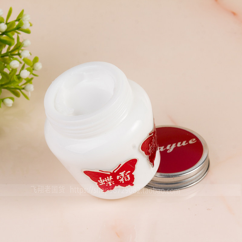 上海佳悦蝶霜80g芳芳瓷瓶老牌国货补水保湿乳液