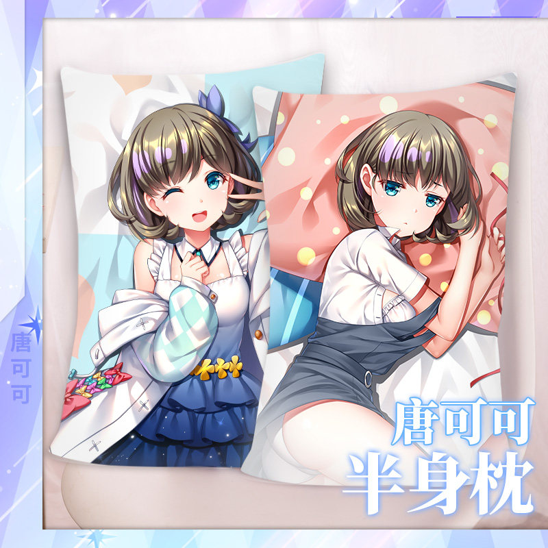 尚萌原创lovelivesuperstar唐可可可可动漫周边二次元身抱枕套动漫