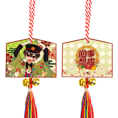 尚萌地缚少年花子君八寻宁宁动漫周边二次元日式祈福绘马挂件挂饰
