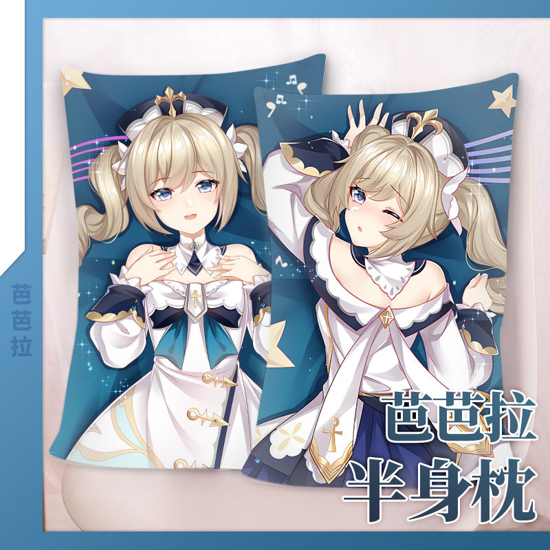 尚萌原创原神游戏芭芭拉动漫周边宅男身抱枕套长条动漫毛绒