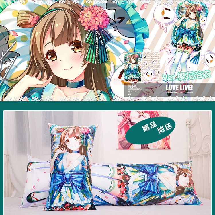 尚萌原创lovelive!南小鸟 二次元周边动漫长条大抱枕卡通礼物礼品-图1