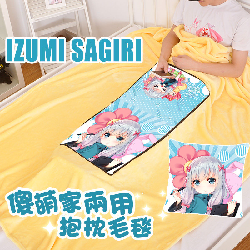 尚萌埃罗芒阿我的妹妹是黄漫老师和泉纱雾动漫两用抱枕毯被子定制