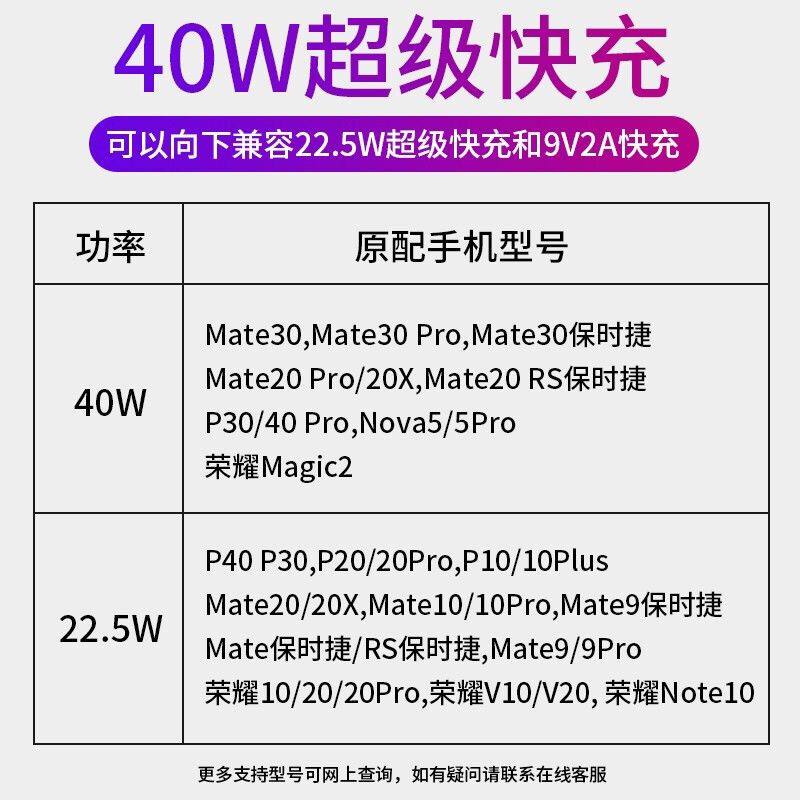 适用华为荣耀青春数据线honor30lite闪快充电器原装手机数据线