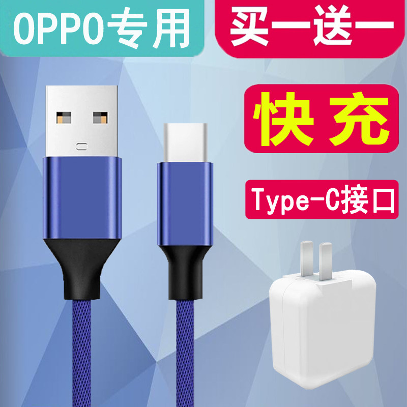数据线oppoa72oppo原装手机加长2米快闪oppoa72a52充电数据线