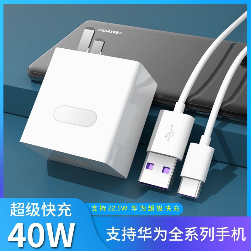 适用华为mate20充电器meta20x快充mato20pro数据线mt魅特数据线