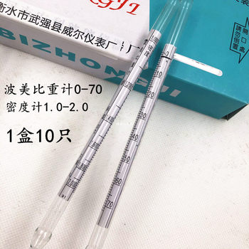 ແກ້ວ hydrometer 0-35 ເຄື່ອງວັດແທກຄວາມຫນາແຫນ້ນຂອງຄວາມແມ່ນຍໍາ Liangpi Baume ແມັດ 50 ເຄື່ອງວັດແທກນ້ໍາເກືອກ້ອນຫີນປະສົມຊູນຟູຣິກ Baume ແມັດ 0-70