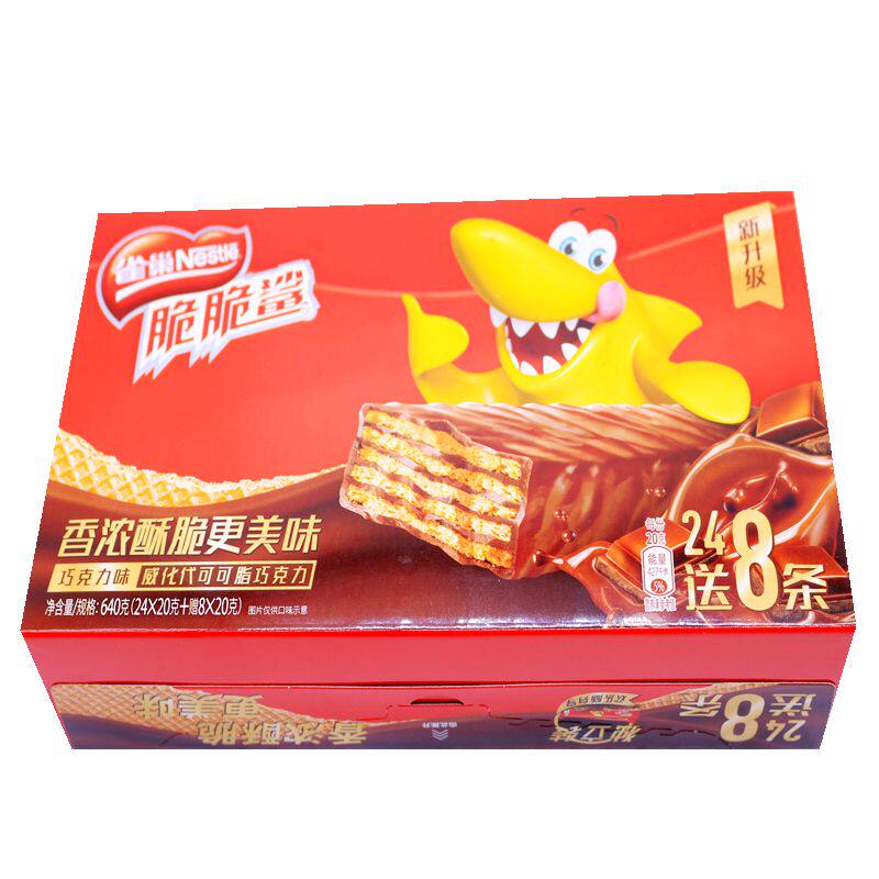 雀巢脆脆巧克力威化牛奶夹心饼干一盒640g包邮威化饼干